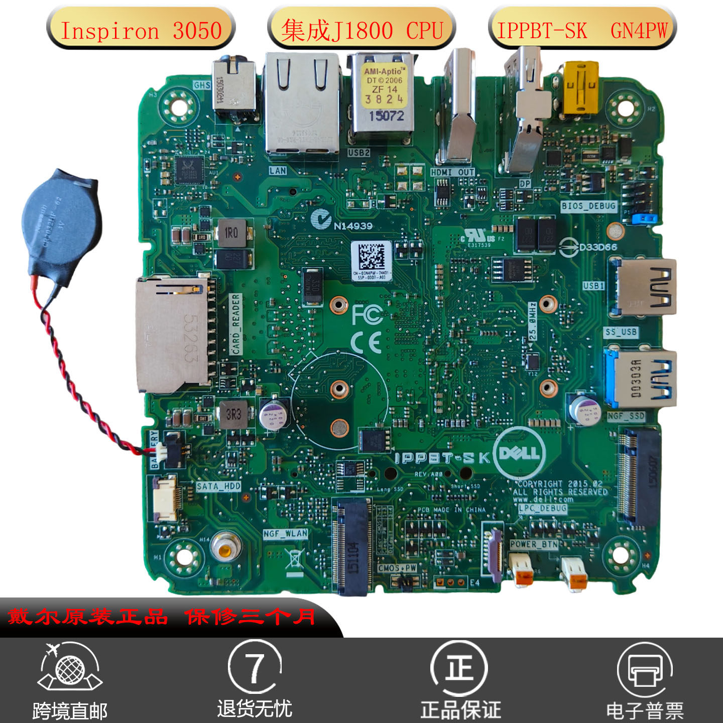 Dell/戴尔灵越3050迷你主板适用