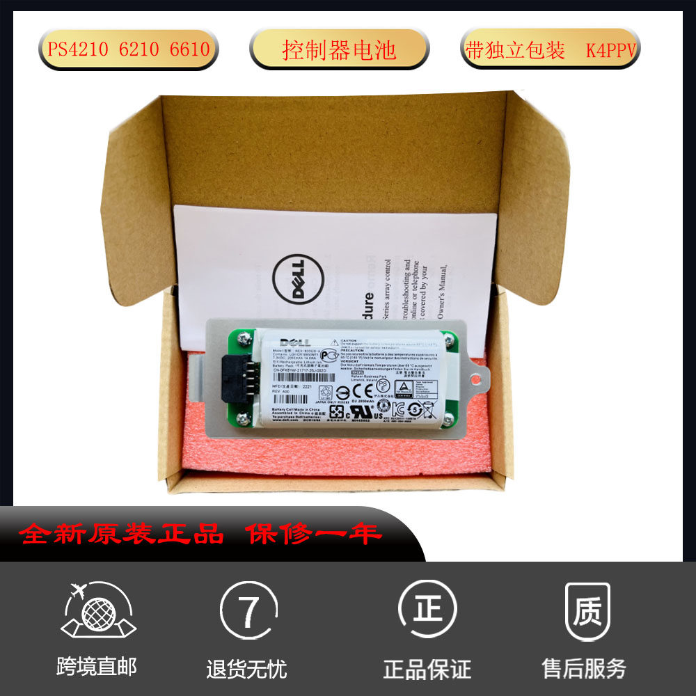 K4PPV 戴尔控制器电池 PS4210 PS6210 6610全新服务器电池10DXV