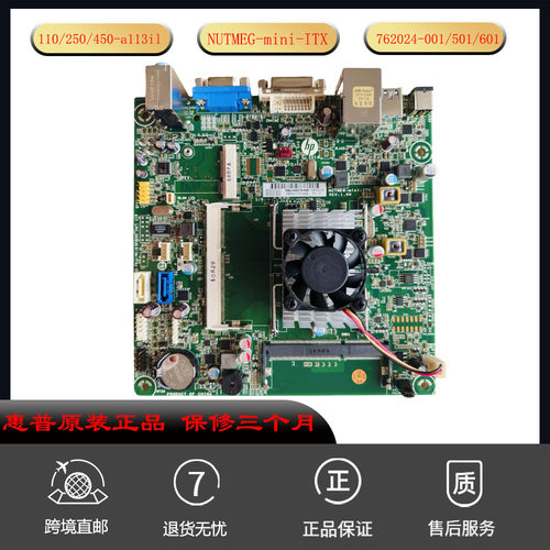 适用全新惠普迷你主板762024-001