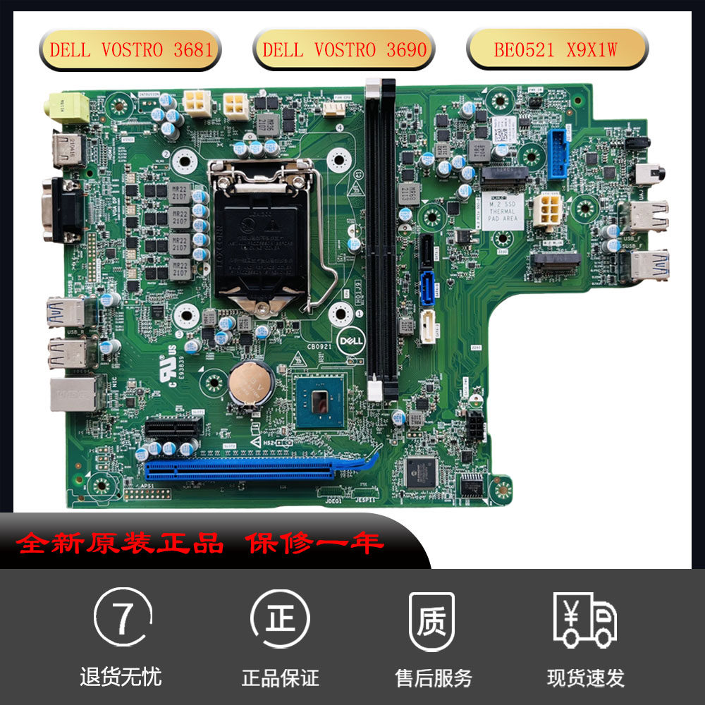 适用DELL戴尔V36813690电脑主板