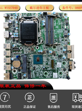 全新原装 Dell 戴尔 WYSE 7040 MINI 迷你主机主板 080PM 适用
