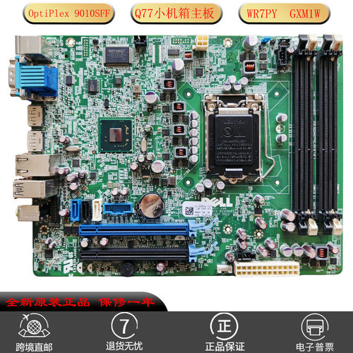 Optiplex70109010SFF主板适用