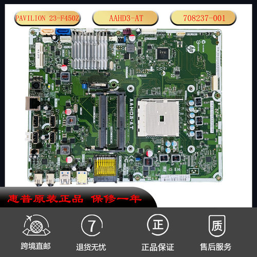 全新HPPavilion23-F450主板