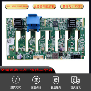 R840 全新R3GPC R740 适用DELL R940服务器 2.5寸8盘位硬盘背板