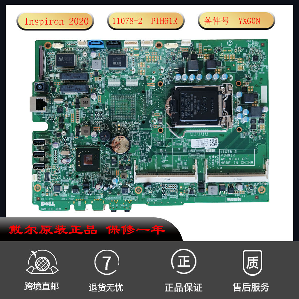 适用2020一体机主板全新PIH61R