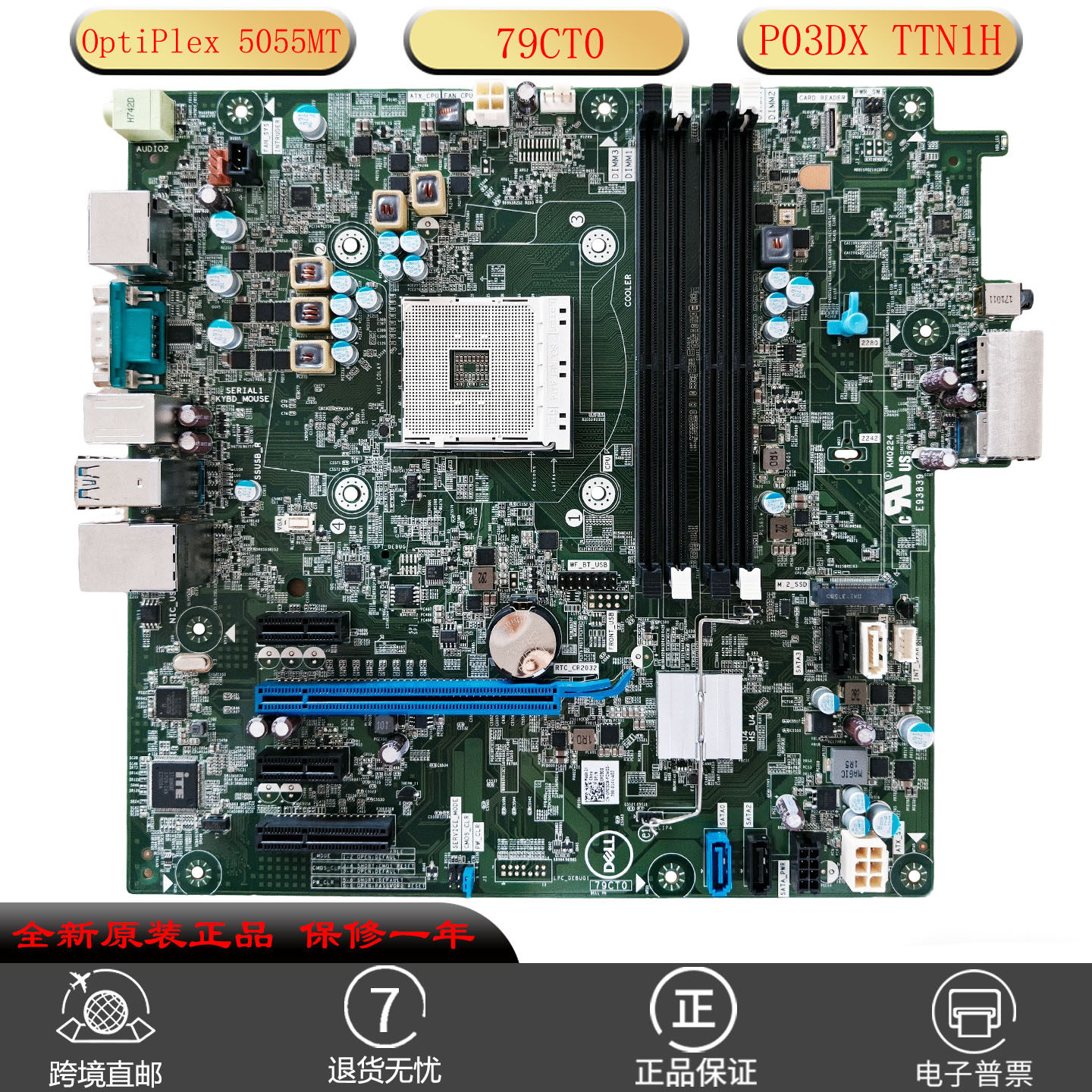 全新Dell戴尔OptiPlex 5055MT台式电脑主板P03DX TTN1H JX1NC适用
