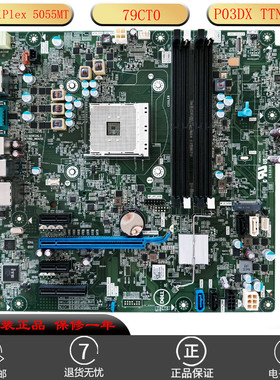 全新Dell戴尔OptiPlex 5055MT台式电脑主板P03DX TTN1H JX1NC适用