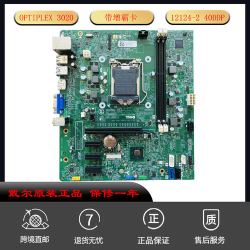 3020MT主板带增霸卡全新原装