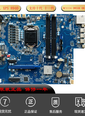 适用DELL戴尔XPS 8940电脑主板全新 K3CM7 DC1114 DW55K 10代11代