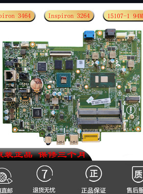 全新戴尔 Inspiron 3464 3264一体机主板15107-194MXG 0NNV5 适用