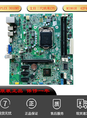 适用DELL戴尔Optiplex 3010MT主板MIH61R 10097-1 42P49 NG6XX