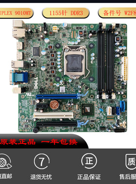 戴尔 Optiplex 7010 9010 DT MT T1650 Q77主板 9PR9H GY6Y适用