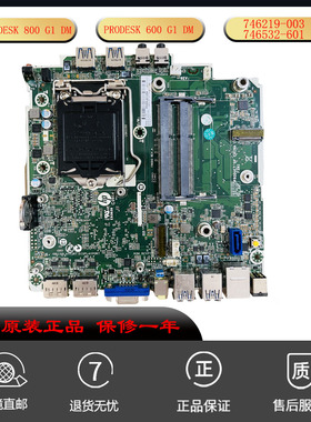 全新HP/惠普 800G1DM 600G1DM迷你主板746219-003/746532-601 501