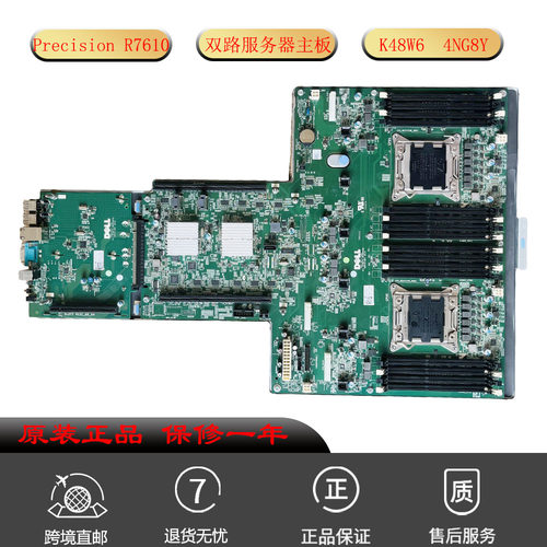 全新R7610双路服务器主板C602针