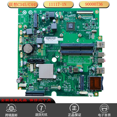 全新联想C345C445主板集成CPU