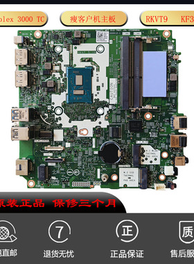 戴尔Optiplex 3000TC瘦客户机主板全新原装RKVT9 KF35D 8FYG4适用