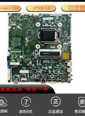 惠普 Touchsmart 23SE一体机主板IPSHB-LA 729132-001/729132-502