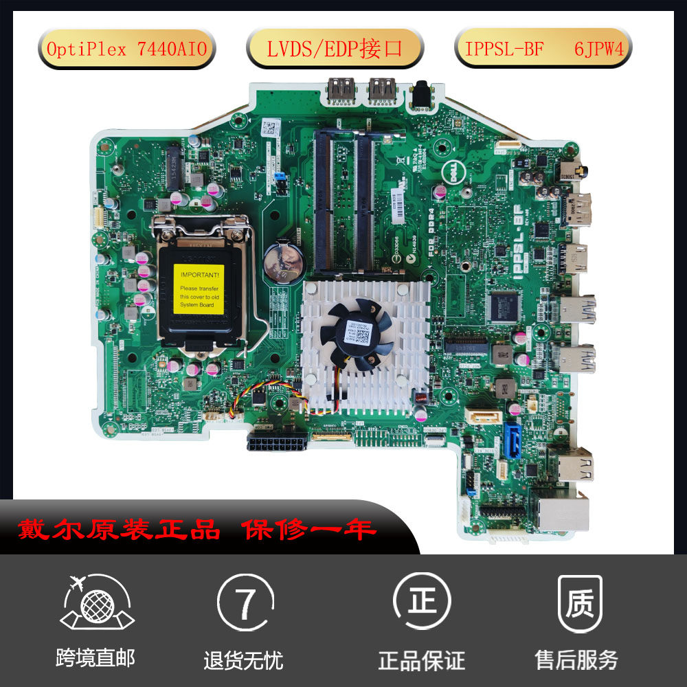 OptiPlex 24 7440 AIO DELL/戴尔一体机主板适用 IPPSL-BF 9R6NG