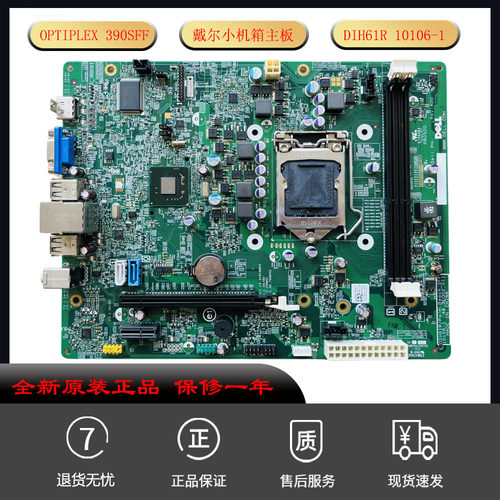 Optiplex390SFF主板F6X5P适用