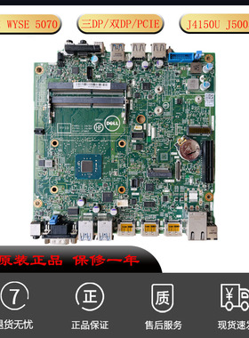 戴尔DELL Wyse 5070台式机主板MiniJ5005U  75CGM 15HP0 PCIE适用