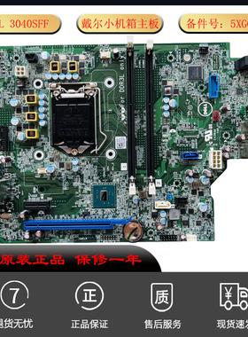 适用DELL OptiPlex 3040 SFF台式机主板小机箱M0JJ6 5XGC8 1151针