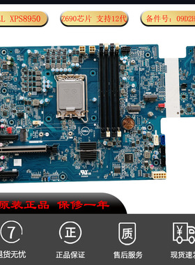 适用DELL戴尔XPS 8950台式机主板全新9D2HH  TW0918 支持12代Z690