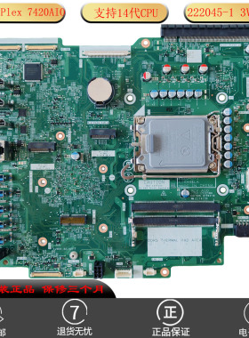 全新戴尔OptiPlex 7420AI0主板支持14代CPU 65W 3VWD3 914RT 适用