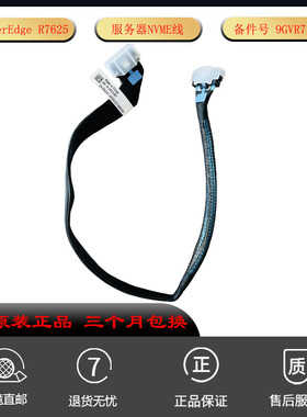 9GVR7 全新 戴尔DELL R7625服务器NVME线 MB_SL3连接CTRL_DST_PA1