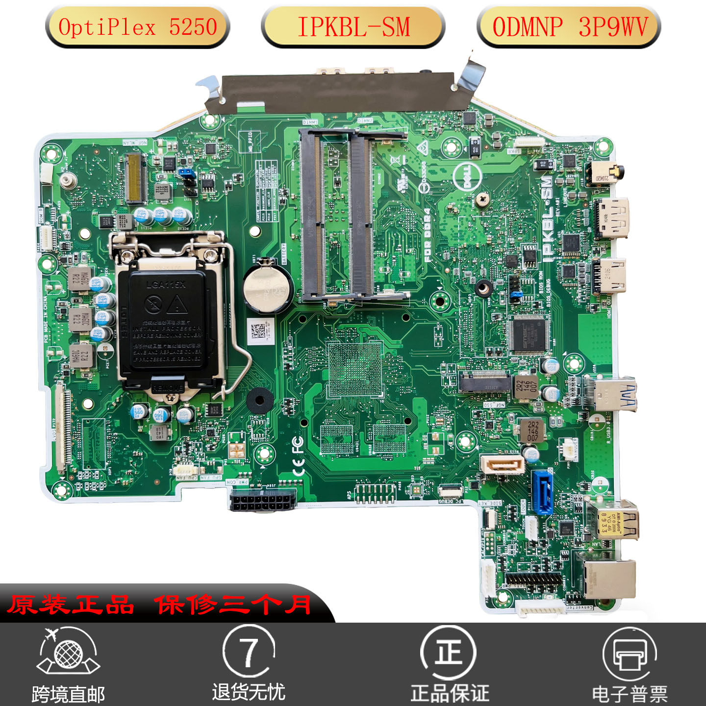 全新戴尔 Optiplex 5250AIO一体机主板IPKBL-SM 794YW 0DMNP适用