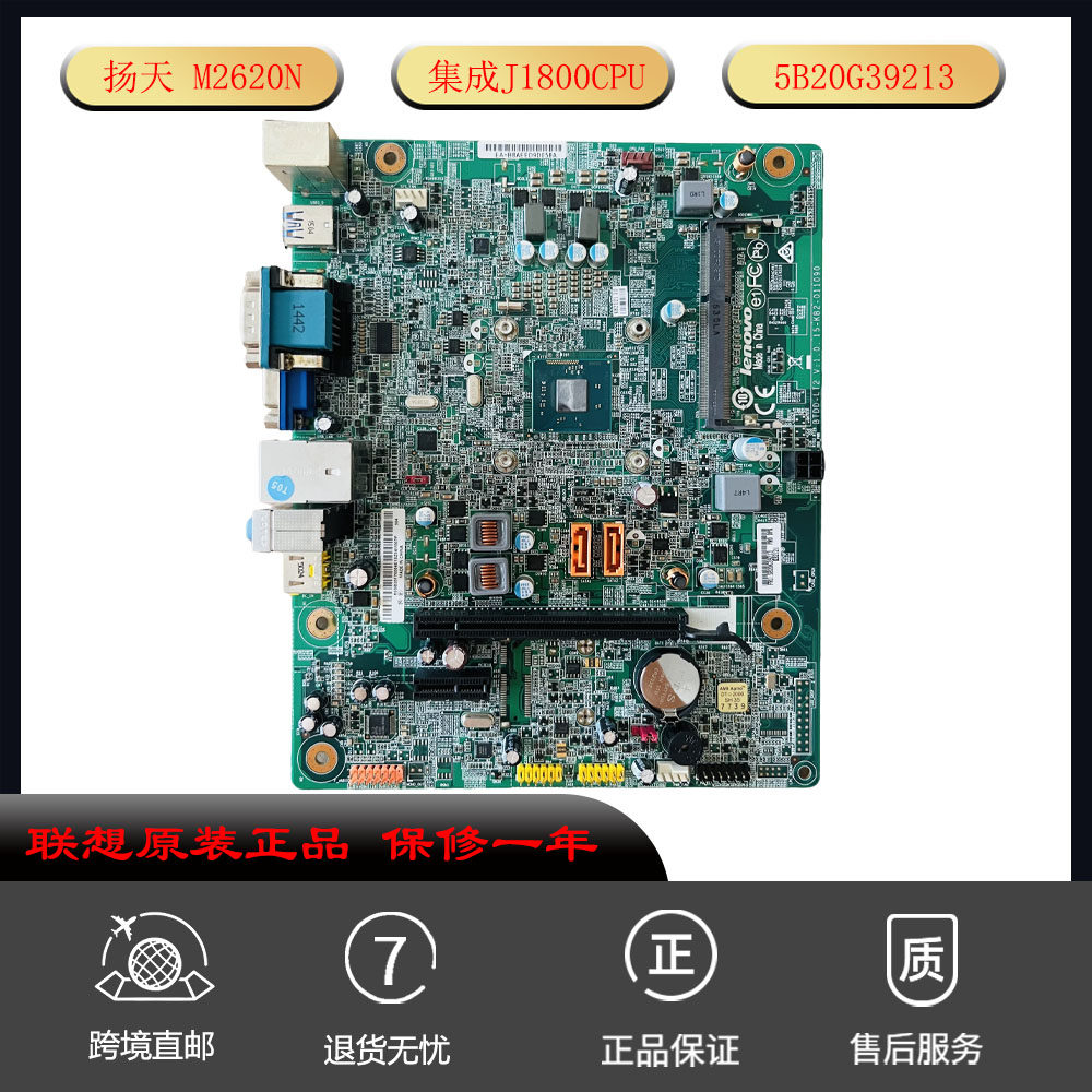 联想扬天M2620N主板BTDD-LT2