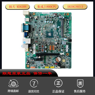 BTDD 带PS2 LT2 集成J1800U COM 5B20G39213 联想扬天M2620N主板