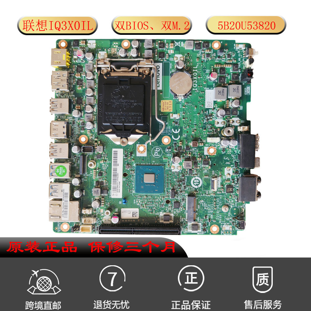 联想IQ3X0IL双BIOS双M.2主板适用M920Q M920X/P33O M720Q 01LM294