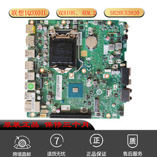 联想IQ3X0IL双BIOS双M.2主板适用M920Q P33O M720Q 01LM294 M920X