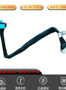全新9FH9D硬盘背板线原装配件 适用戴尔Dell R7615服务器 连接线