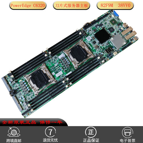全新戴尔 C6320 DCS6300服务器双路主板C612芯片38VV0 82F9M 0431