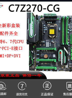 超微C7Z270-CG 台式机主板 支持6代7代U 全新彩盒装 DDR4 ATX大板