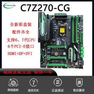 机主板 台式 支持6代7代U 全新彩盒装 ATX大板 超微C7Z270 DDR4
