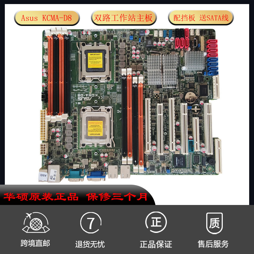 ASUS华硕KCMA-D8 主板双路服务器主板 C32接口1207CPU 双千兆网卡