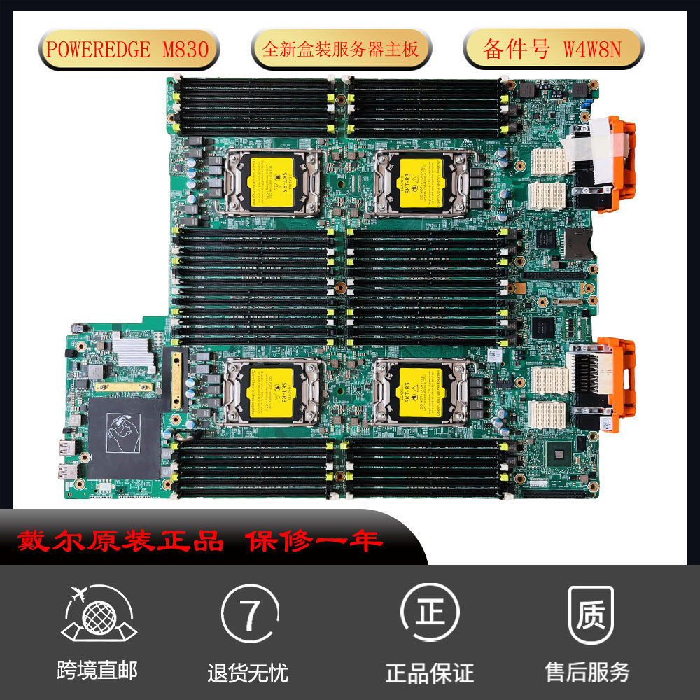 DELL服务器主板 PowerEdge M830 FC830 W4W8N VHTRP 四路主板适用