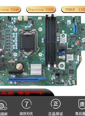 戴尔Precision T3440 T3450台式机电脑主板X4N41 VNHG8 C1H27适用