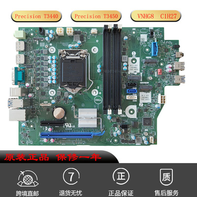 T3440SFF主板全新支持10代VNHG8