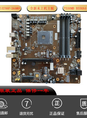 联想B550MB拯救者700P-26AMR5主板5B20W27654 AMDP19ME2全新