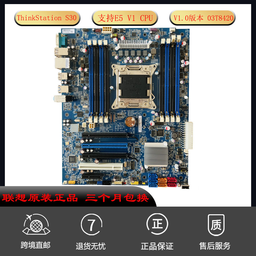 全新联想S30工作站主板IntelX79