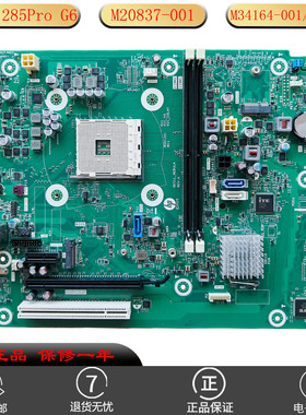 全新HP/惠普285 Pro G6主板AMD台式机M20837-001 M34164-001 601