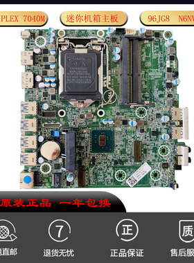 全新DELL Optiplex 7040M 迷你主板96JG8 N6NV0 3YX5F小机箱 适用
