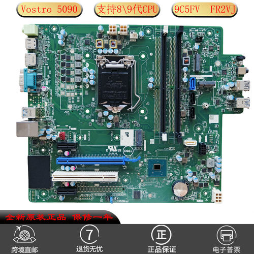 适用Vostro5090主板8/9代CPU