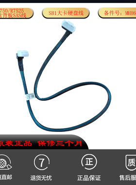 全新 MHH6D SB1大卡硬盘背板SAS线 Dell 戴尔R750 R7525 12*3.5