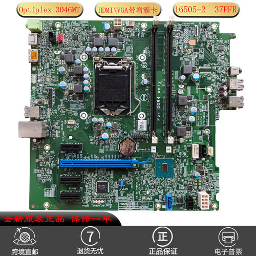全新OptiPlex3046MT主板适用