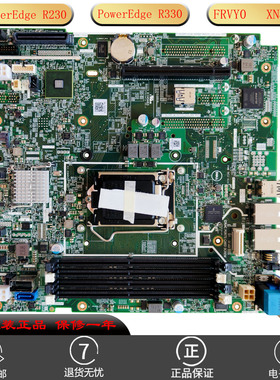 全新戴尔PowerEdge R230 R330服务器主板 FRWY0 XN8Y6 84XW4 适用