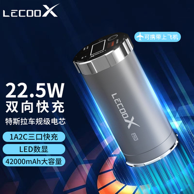 特斯拉46120充电宝户外42000毫安